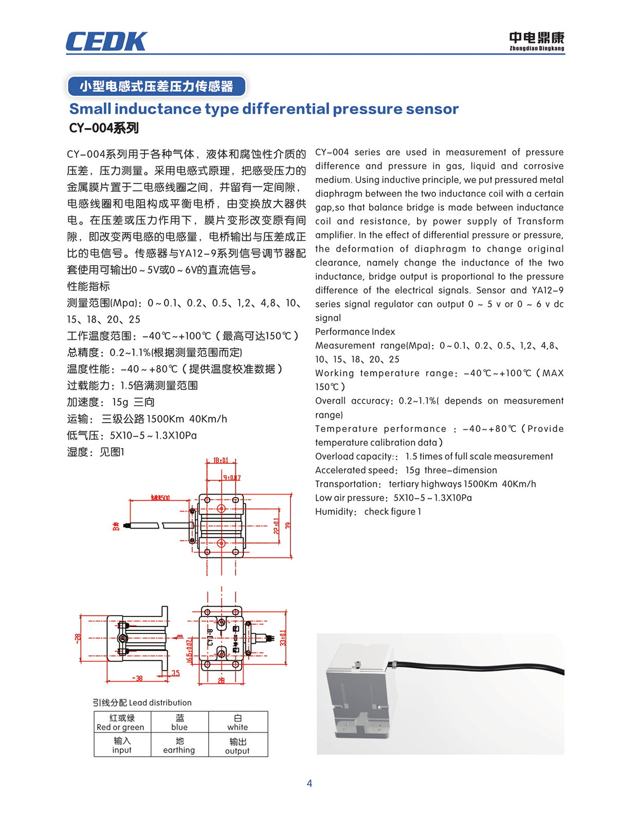 中电鼎康（天长）科技有限公司-军用传感器n0003.jpg