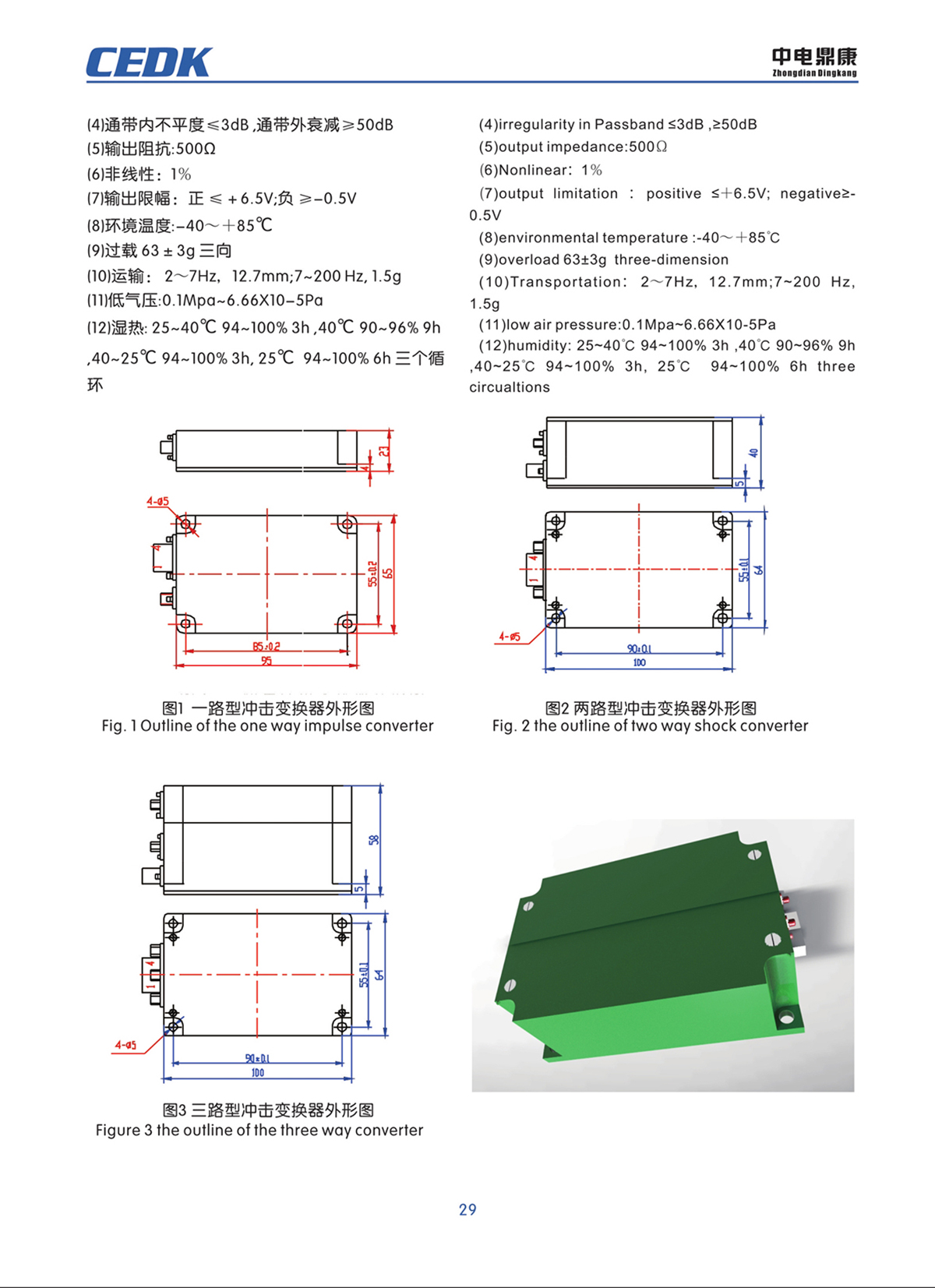 中电鼎康（天长）科技有限公司-军用传感器n0028.jpg