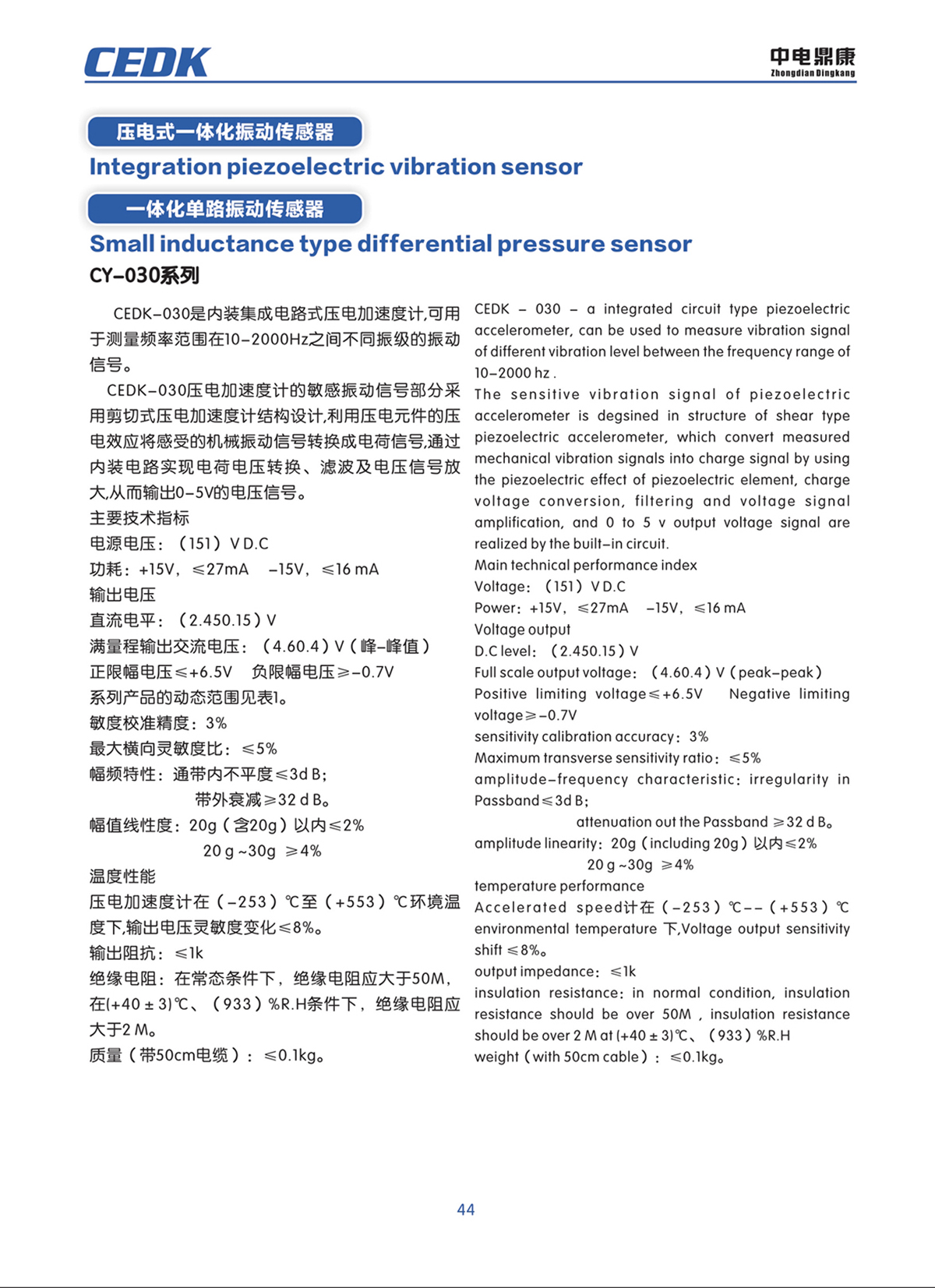 中电鼎康（天长）科技有限公司-军用传感器n0043.jpg