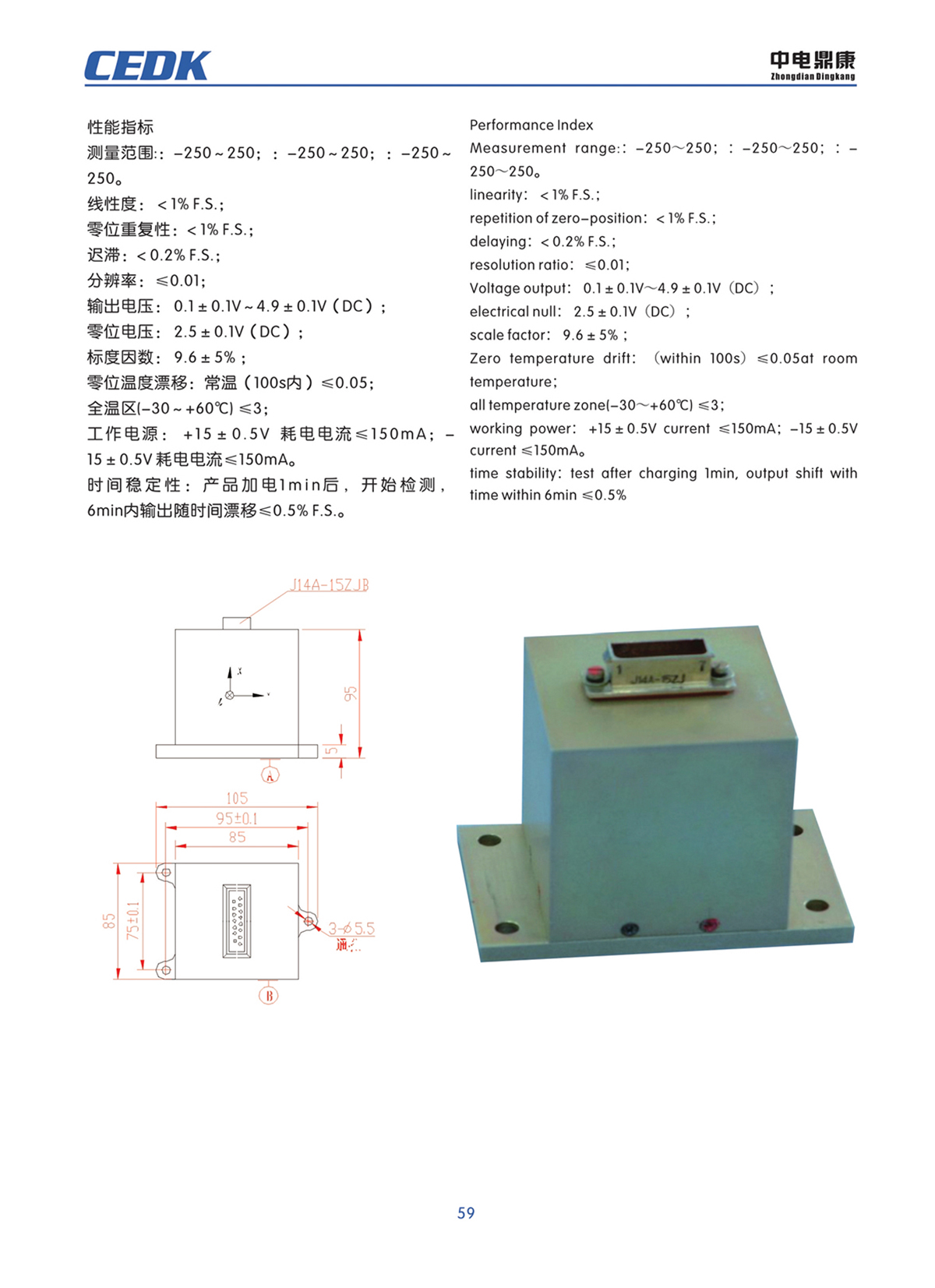 中电鼎康（天长）科技有限公司-军用传感器n0058.jpg