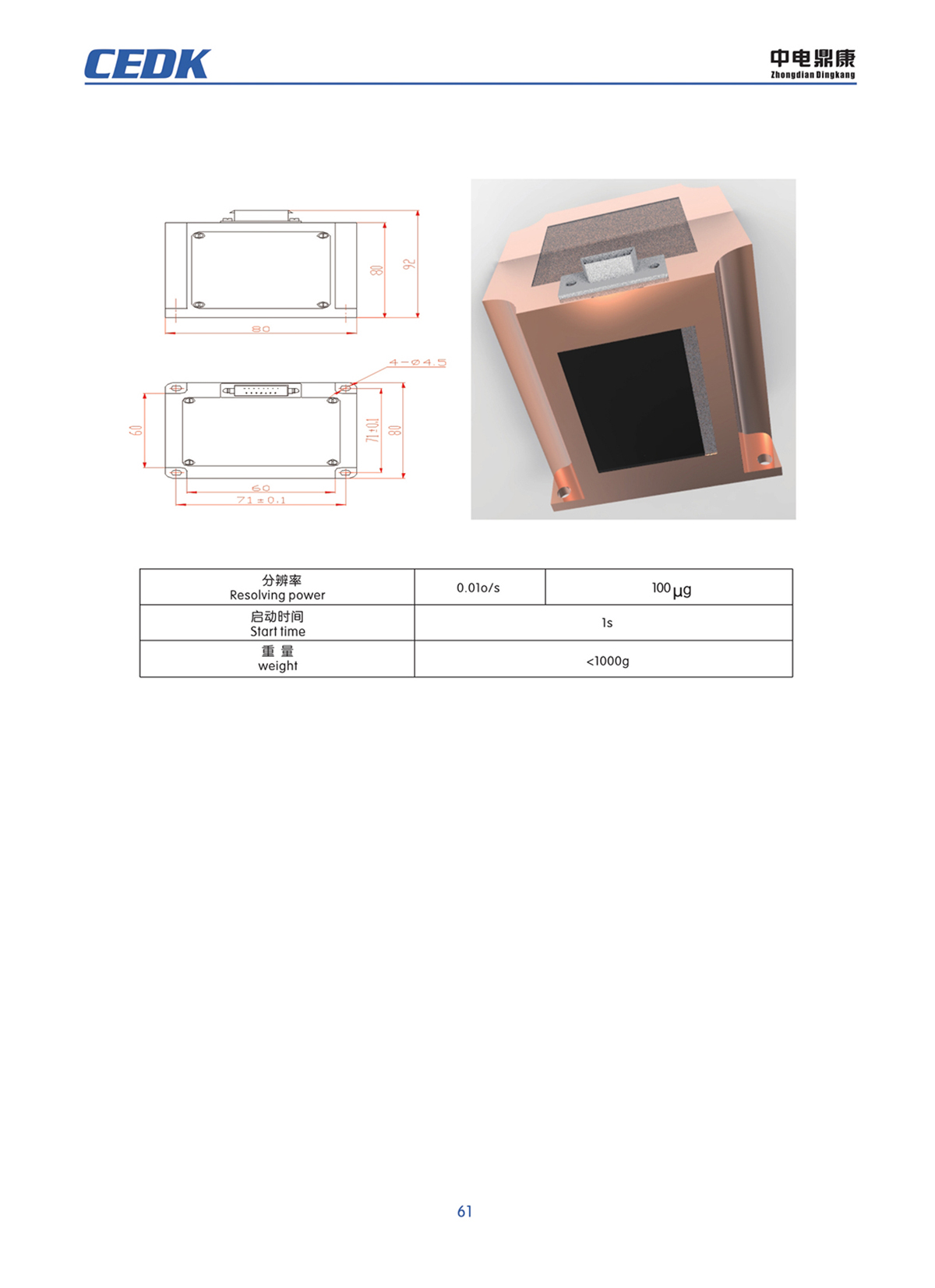 中电鼎康（天长）科技有限公司-军用传感器n0060.jpg