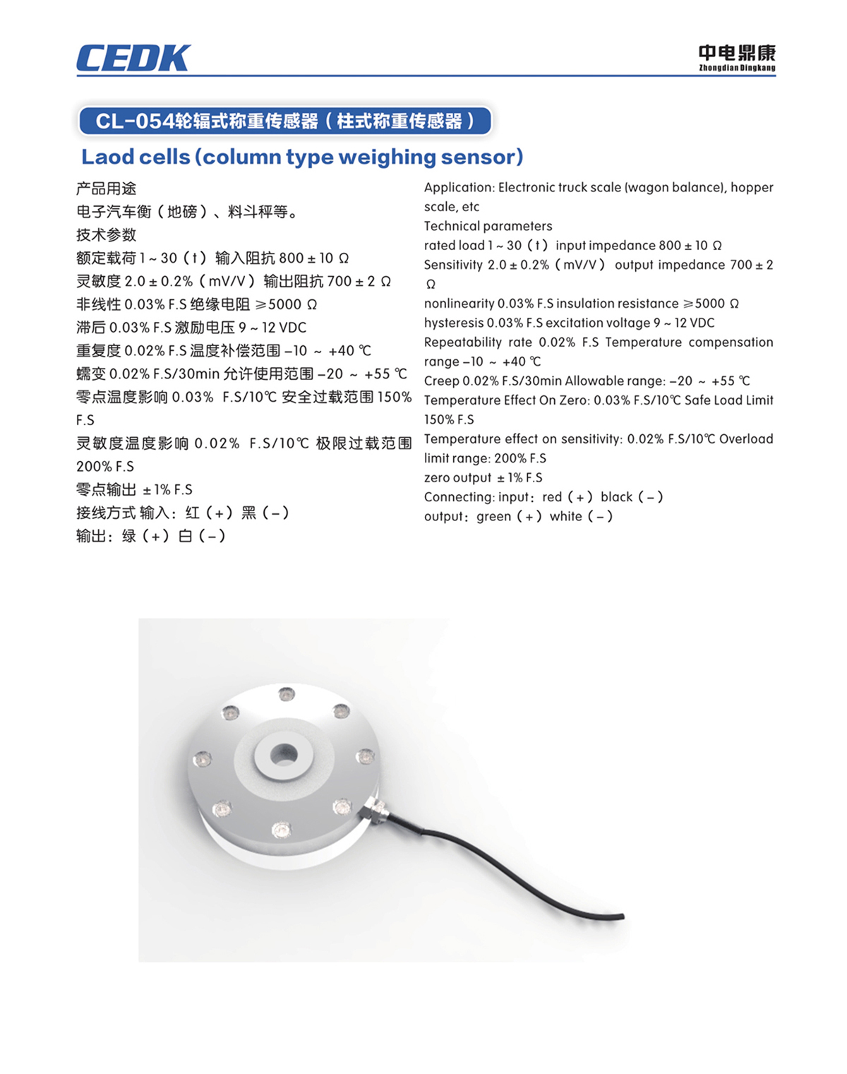 中电鼎康（天长）科技有限公司-军用传感器n0071.jpg